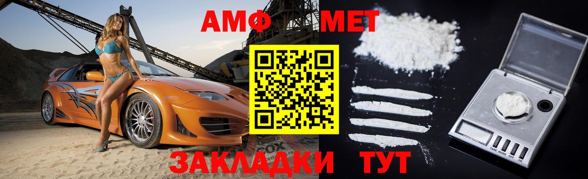 АМФЕТАМИН 97% Дзержинский