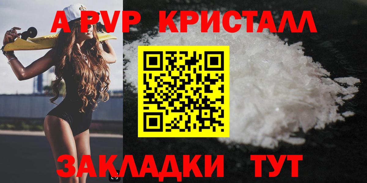 A PVP крисы CK  Alpha-PVP крисы CK  Дзержинский  Вход с VPN  купить наркотик  Alpha-PVP крисы CK  Alpha-PVP 