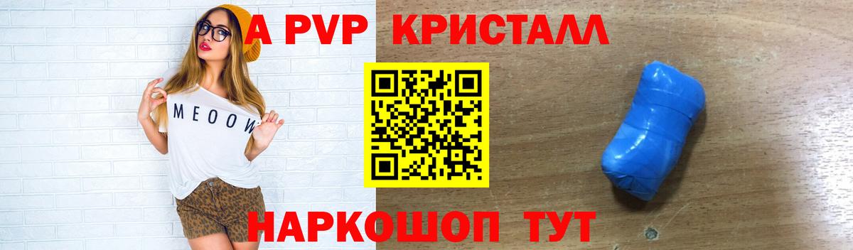 А ПВП Соль Дзержинский