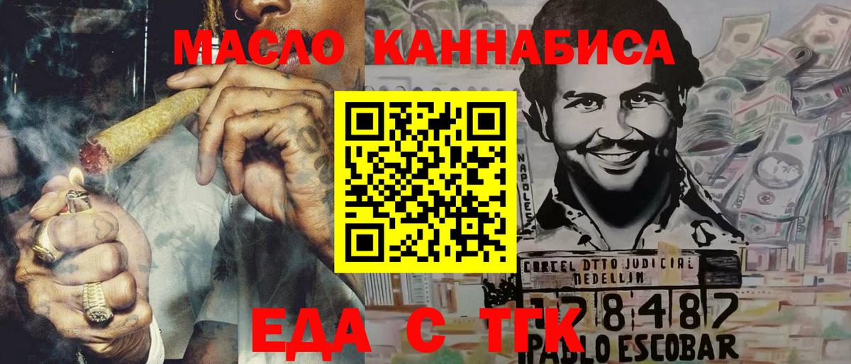 Дзержинский  Печенье с ТГК марихуана  Вход с VPN 