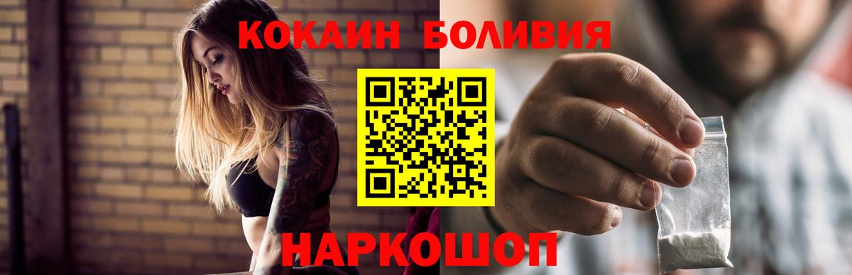 КОКАИН FishScale Дзержинский
