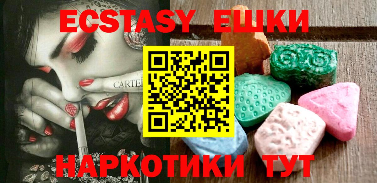 Экстази 300 mg Дзержинский