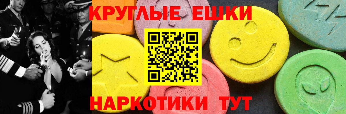 Экстази  ЭКСТАЗИ Punisher  ЭКСТАЗИ 280мг  Вход с VPN  Дзержинский 
