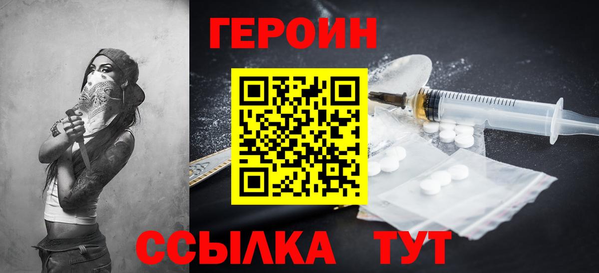 Дзержинский  Героин герыч  Героин  Вход с VPN 