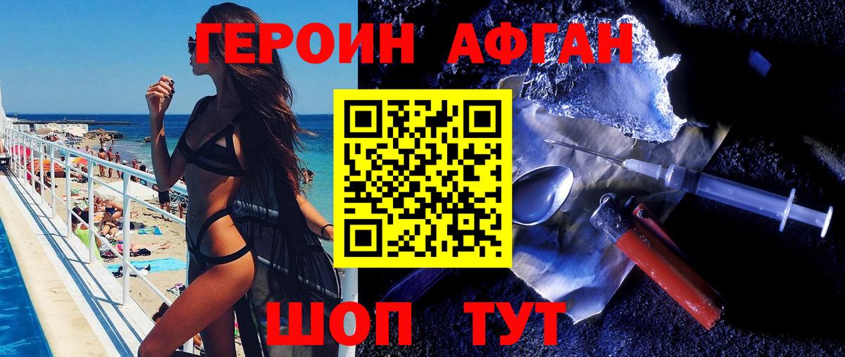 Героин хмурый Дзержинский