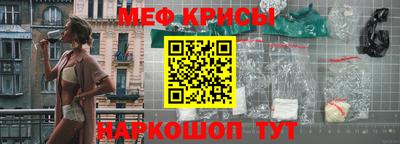 мет Краснокаменск