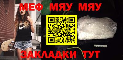 мефедрон мука Краснознаменск
