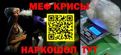мет Краснокаменск