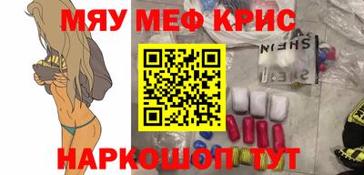 мефедрон мука Краснознаменск