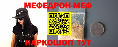 мефедрон мука Краснознаменск