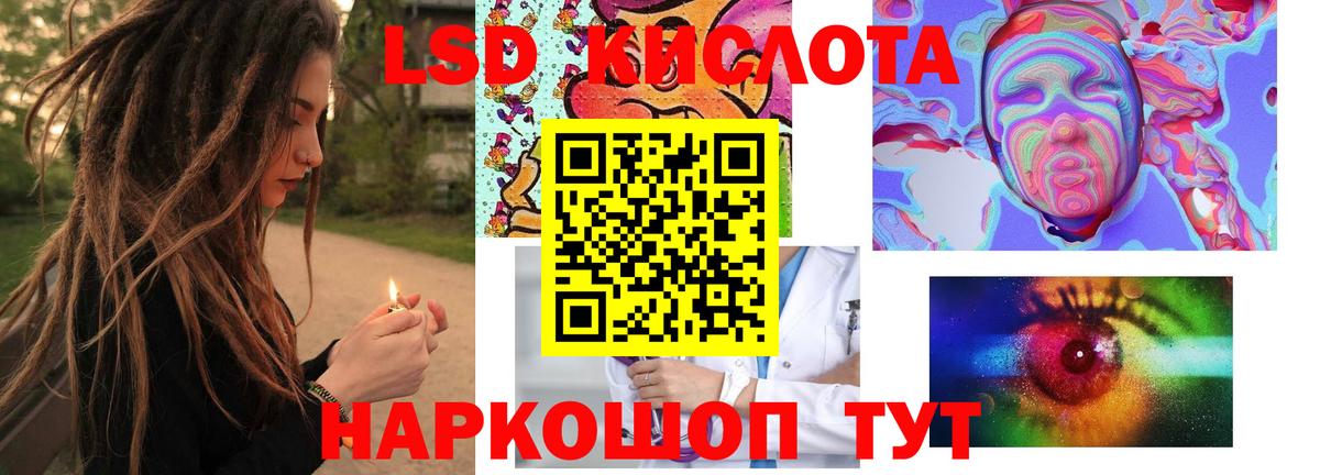 LSD-25 экстази ecstasy  Вход с VPN  Дзержинский 