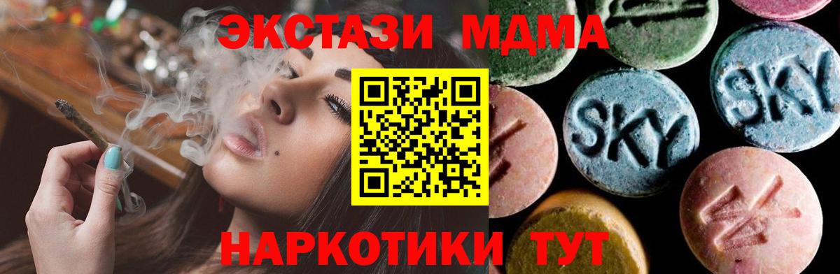МДМА Molly  Вход с VPN  МДМА VHQ  Дзержинский 