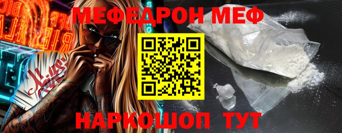 Мефедрон 4 MMC  Вход с VPN  Дзержинский  hydra tor  Мефедрон VHQ  МЕФ  купить закладку 
