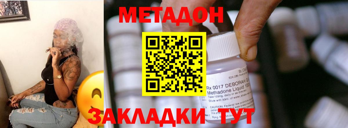 Дзержинский  Метадон белоснежный  Вход с VPN  Метадон кристалл 
