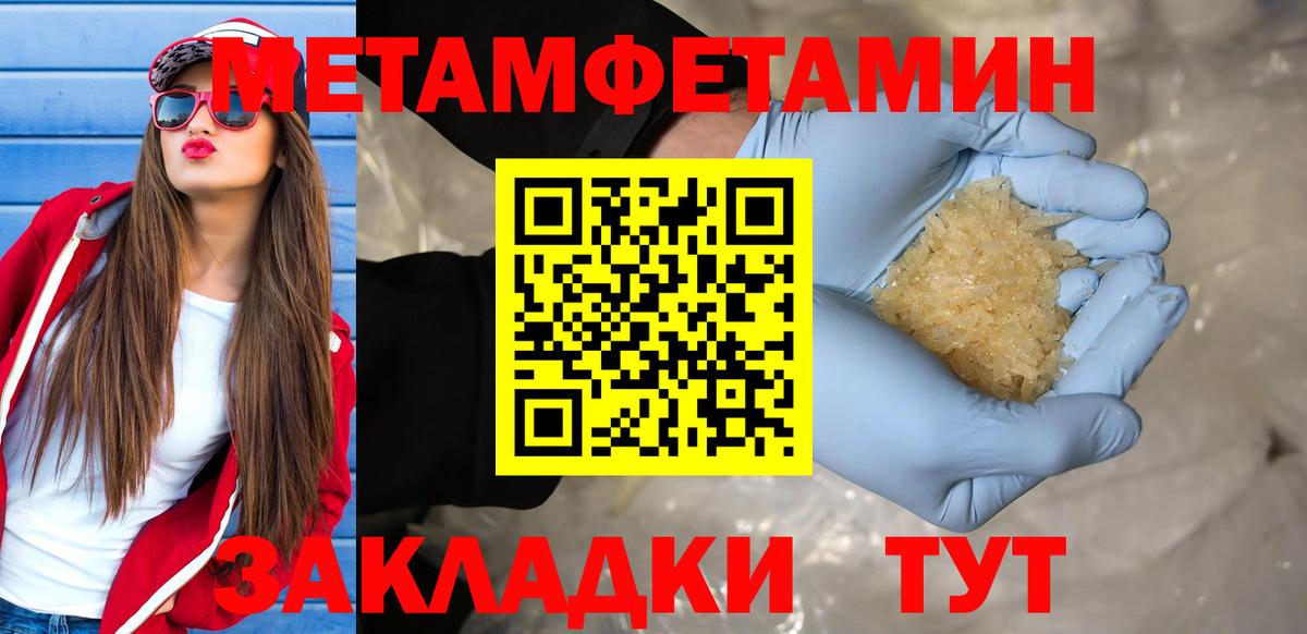 МЕТАМФЕТАМИН  Вход с VPN  Дзержинский  МЕТАМФЕТАМИН Декстрометамфетамин 99.9% 