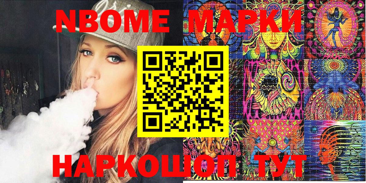 Дзержинский  Марки 25I-NBOMe 1,8мг  Марки 25I-NBOMe 1,8мг  Вход с VPN 