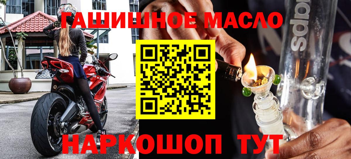 Дистиллят ТГК THC oil Дзержинский